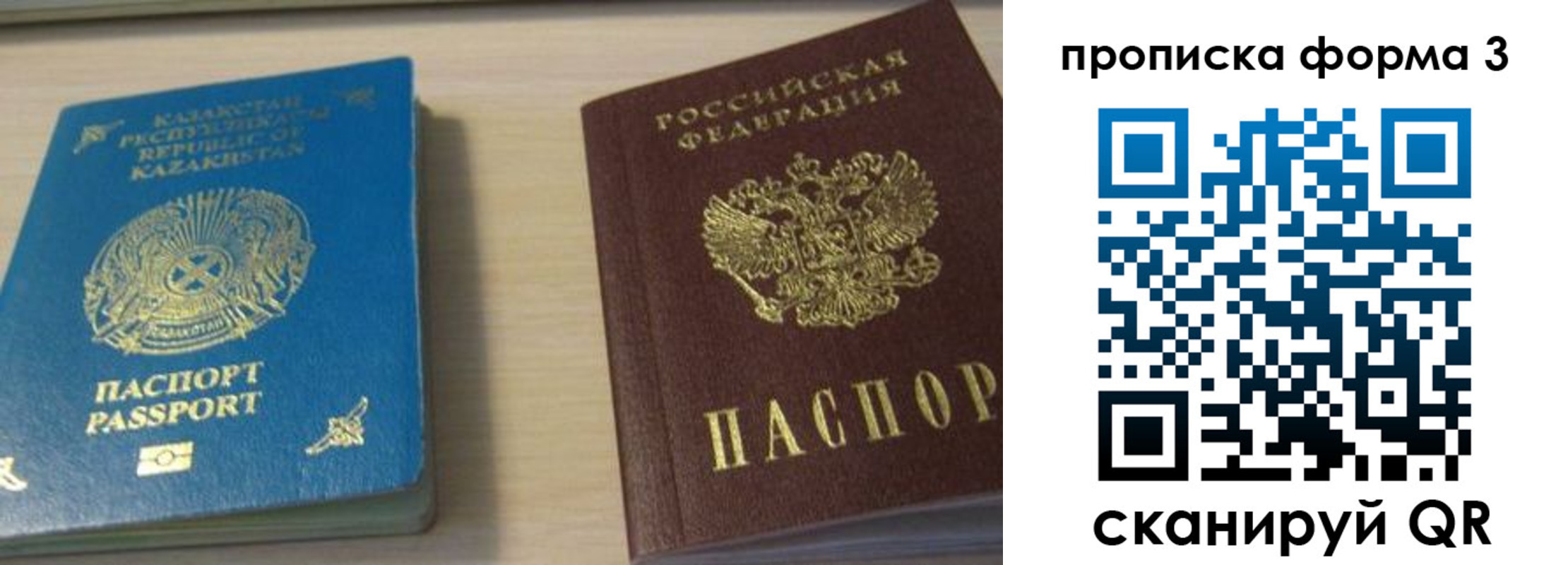 временная регистрация для школы в Чудово