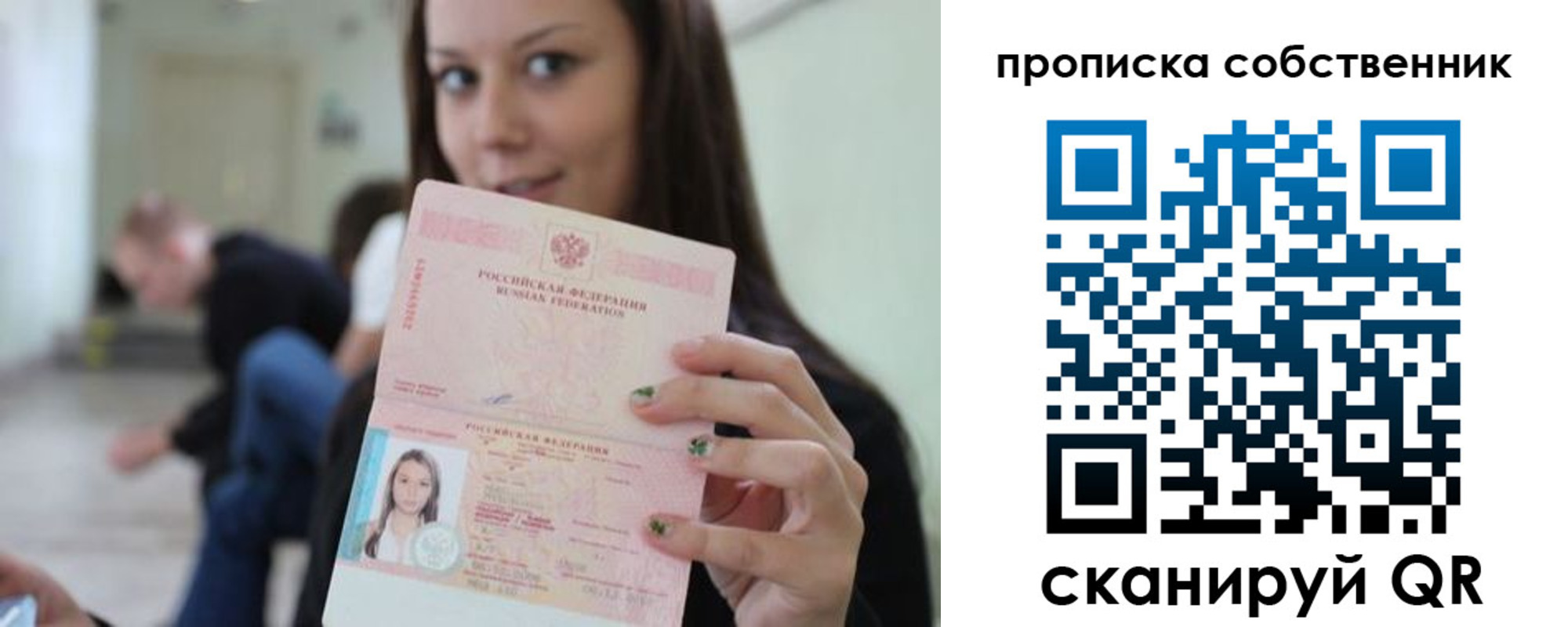 временная регистрация гарантия в Чудово