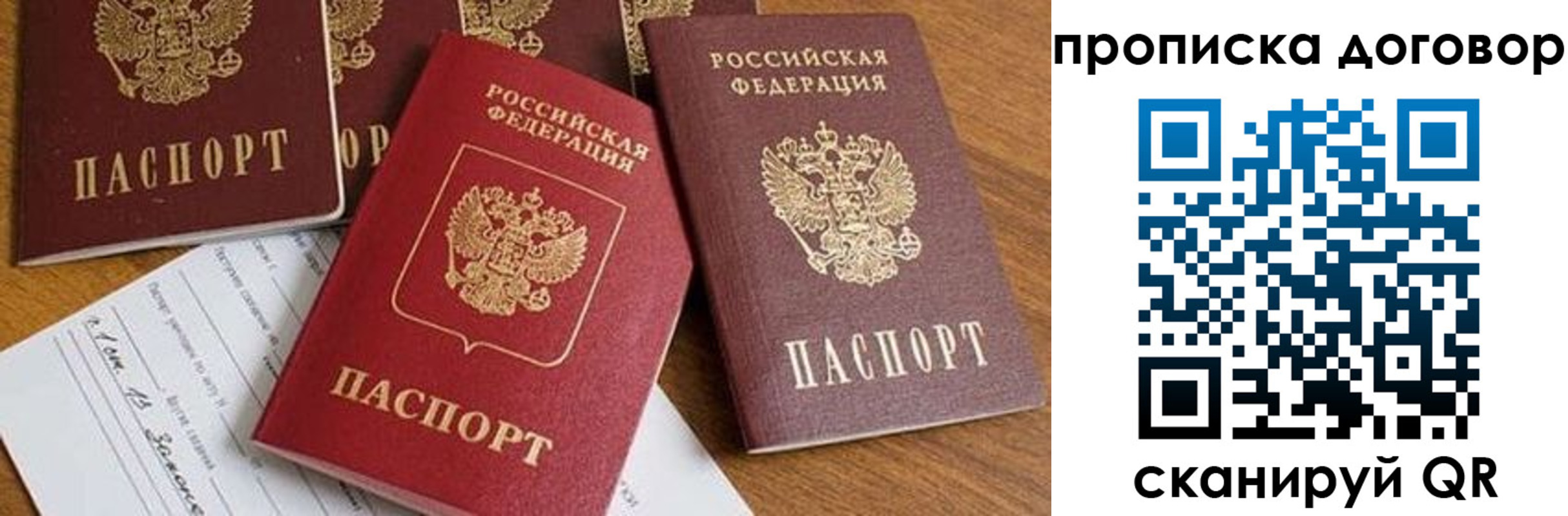 временная регистрация для всех в Чудово