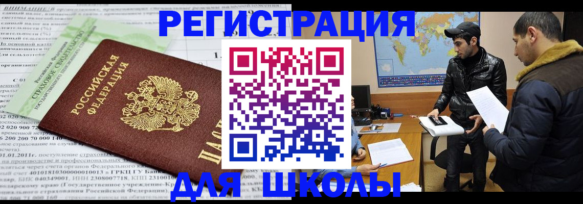 прописка от собственника в Чудово