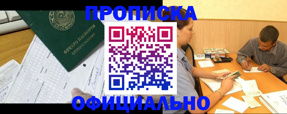 миграционный учет в Чудово