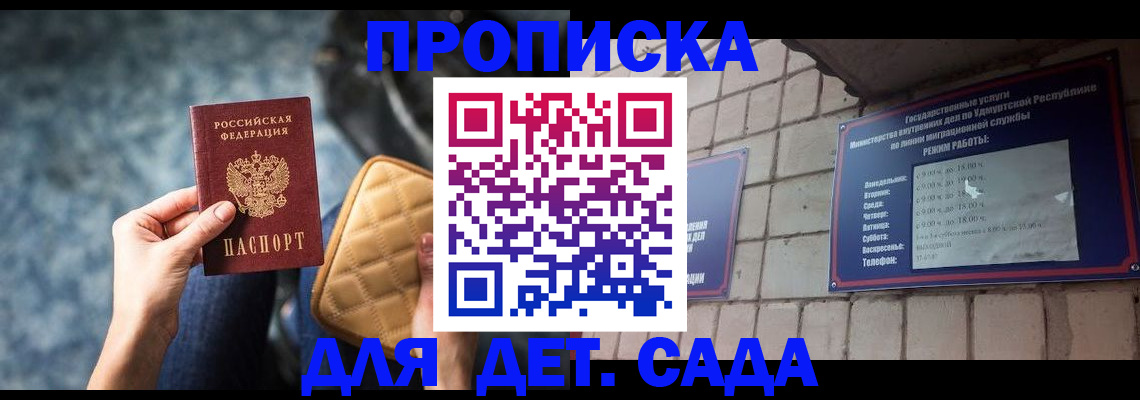 прописка штамп в Чудово