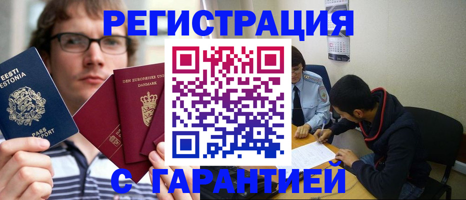 прописка 2025 в Чудово