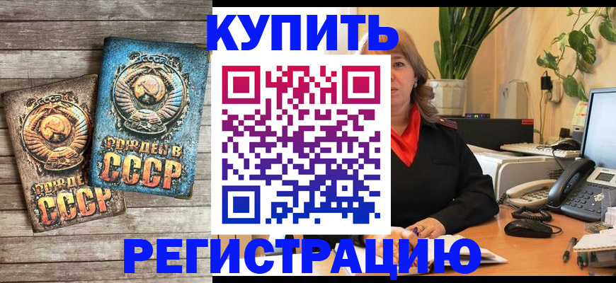 временная регистрация законно в Чудово