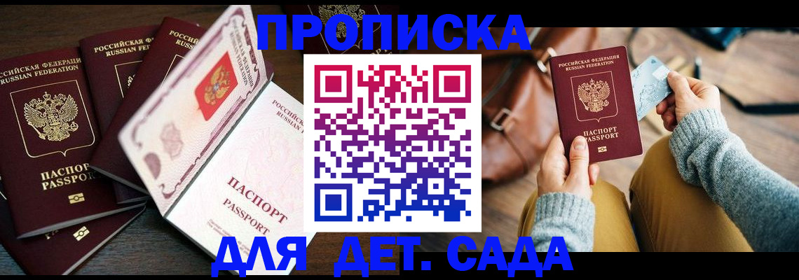 регистрация для школы в Чудово