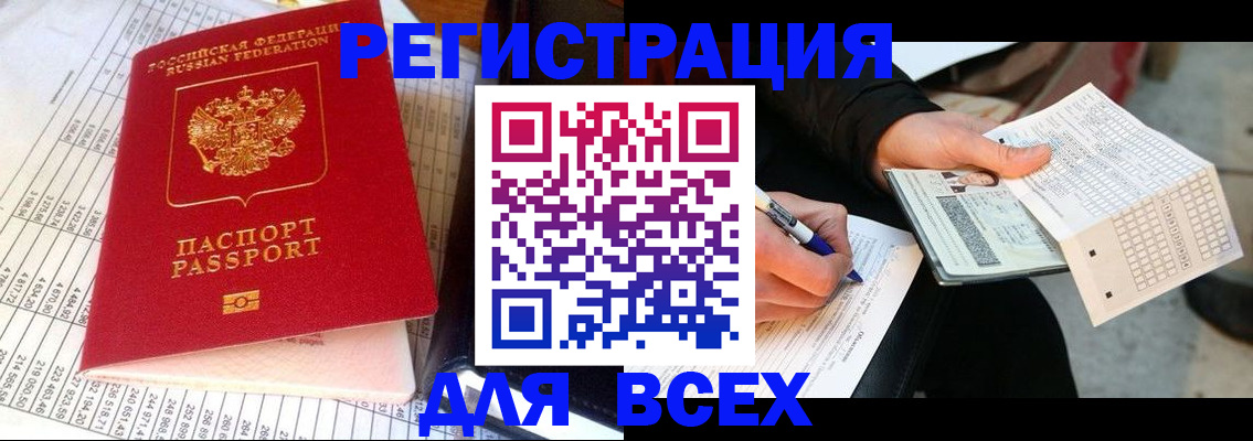 прописка штамп в Чудово
