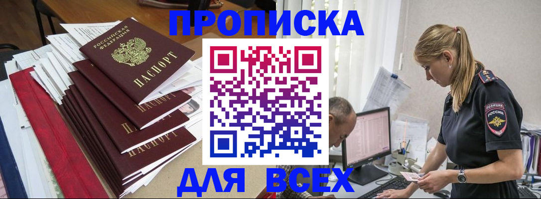 прописка поиск в Чудово